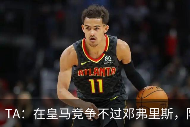 TA：在皇马竞争不过邓弗里斯，阿诺德在英格兰队需用表现争取信任